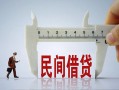 深圳19哪有短借-深圳19小额无抵押贷款-深圳19个人短借