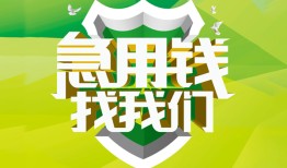 深圳19私借空放直接上门-深圳19小额私人借贷-深圳19贷款信用贷款