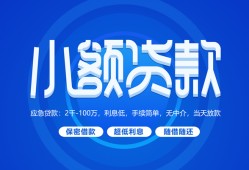 深圳19个人消费贷款-深圳19个人放款-深圳19生意贷