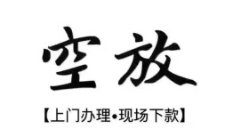 深圳19哪有民间借贷-深圳19小额信用贷款-深圳19私人私借