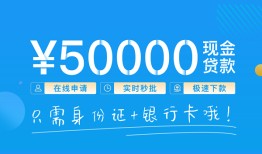 深圳19私借上门放款-深圳19地区身份证贷款-深圳19空放借钱