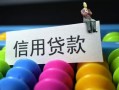 深圳19空放借钱-深圳19短借当天借钱-深圳19空放借款