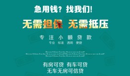 深圳19抵押贷款-深圳19民间借贷无视黑白-深圳19民间私人借贷