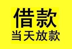 深圳19民间短期水钱借款-深圳19短借空放-深圳19私人借钱短借微信号