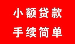 深圳19私人无抵押贷款-深圳19应急借钱空放-深圳19民间借贷当天下款