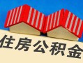 深圳19抵押短借-深圳19信用贷款办理-深圳19民间借贷