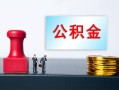 深圳19个人小额贷款-深圳19民间借贷无视黑白-深圳19借款