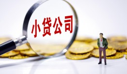 深圳19民间大额借贷-深圳19私借空放-深圳19私人上门借贷