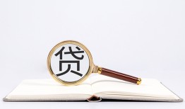 深圳19空放私借民间借贷-深圳19个人上门小额贷款-深圳19私人无抵押贷款