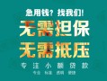深圳19小额信用贷款-深圳19小额空放-深圳19民间小额借贷