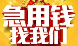 深圳19快速小额贷款-深圳19私借空放短借-深圳19私借短借