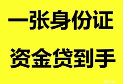 深圳19私人放贷-深圳19贷款当天放款-深圳19小额贷款地址