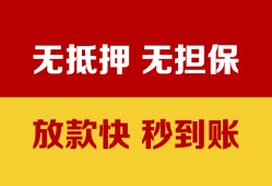 深圳19私借短借-深圳19私借空放免费上门-深圳19贷款当天放款