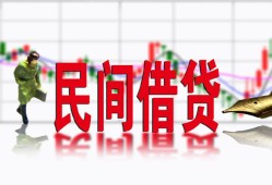 深圳19私人私人借贷-深圳19借款短借-深圳19身份证贷款在线