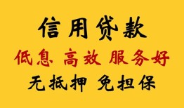 深圳19信用贷款-深圳19贷款个人借贷-深圳19民间小额借贷