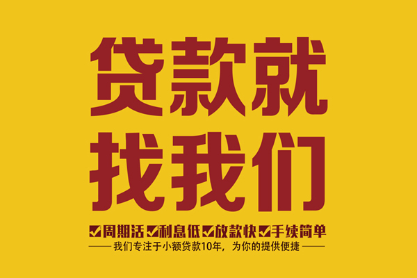 深圳19私人借钱-深圳19空放24小时上门放款电话-深圳19个人贷款联系方式