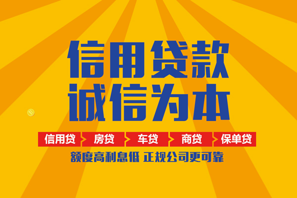 深圳19信用贷款网