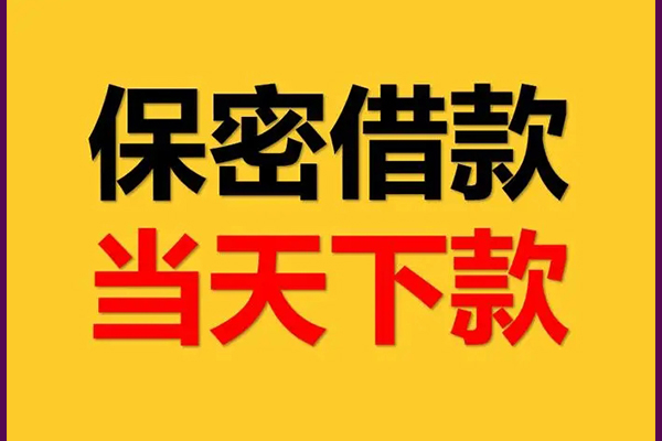 深圳19私人借钱怎么收费