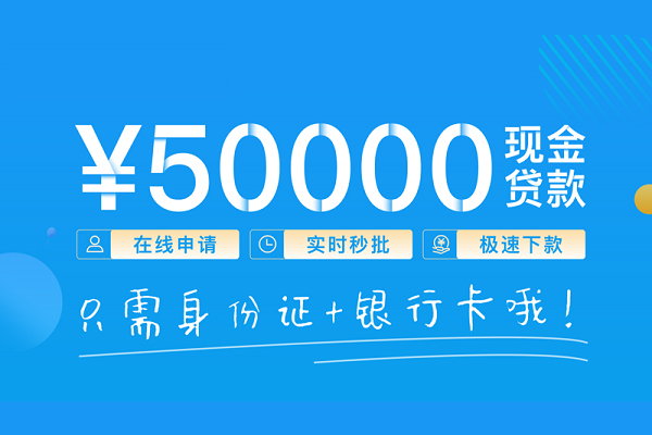 深圳19私人消费贷款