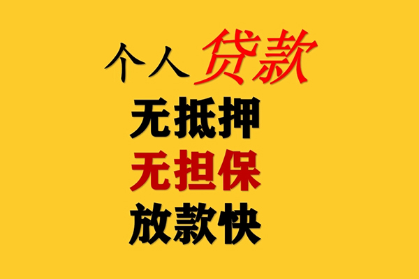 深圳19民间借贷当天放款