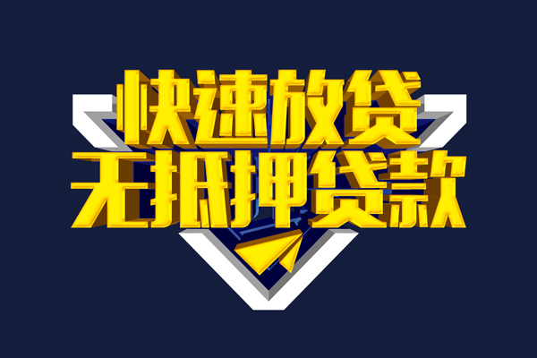 深圳19个人借贷平台