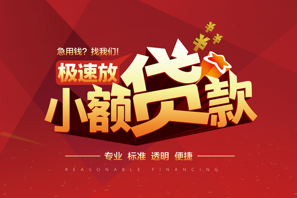 深圳19信用贷款网