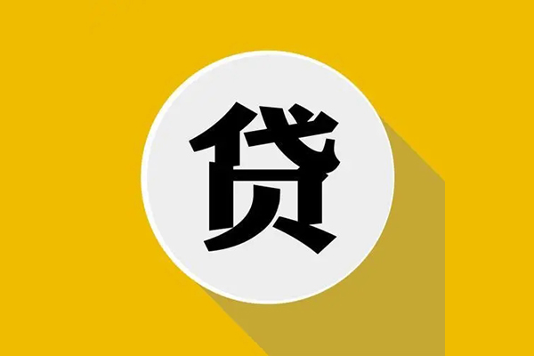 深圳19个人信用贷款