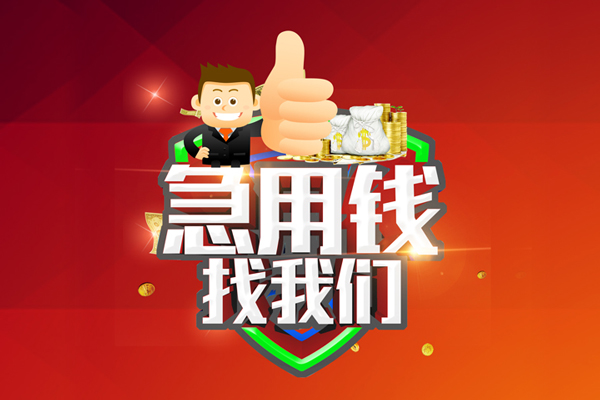 深圳19个人信用贷款