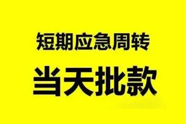 深圳19本地私借