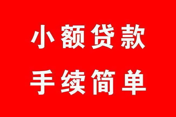 深圳19私人无抵押贷款