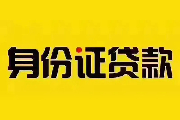 深圳19个人借贷私借
