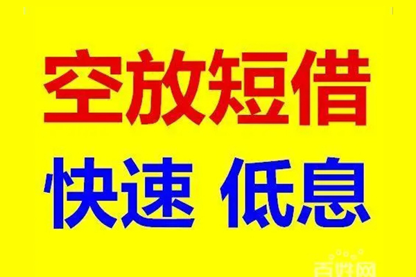 深圳19私人贷款联系电话