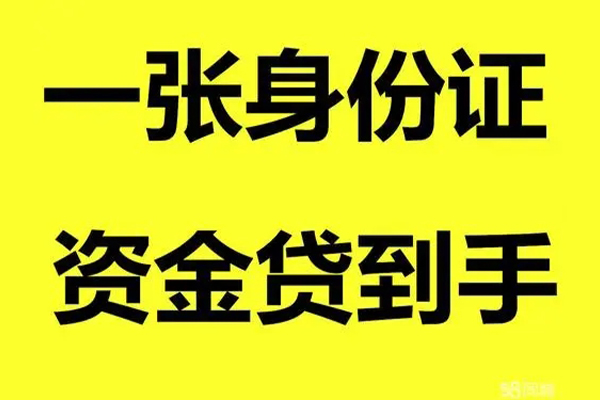 深圳19哪里可以信用贷款