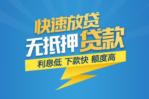 深圳19个人借贷款