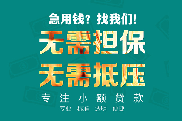 深圳19借贷私人