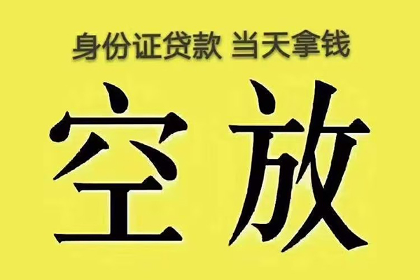 深圳19身份证贷款