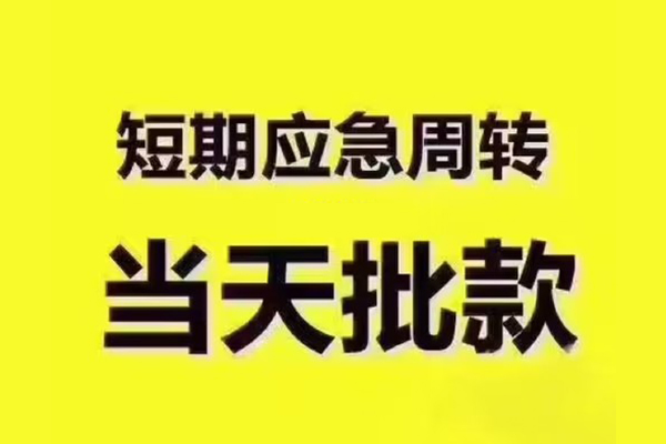深圳19短拆垫资
