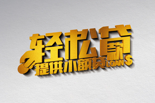 深圳19哪里可以民间借贷