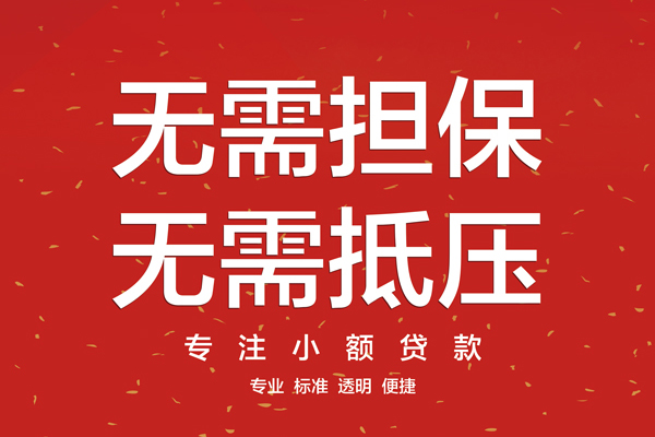 深圳19私人贷款都有哪些平台