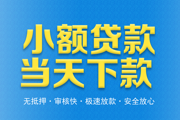 深圳19民间短借