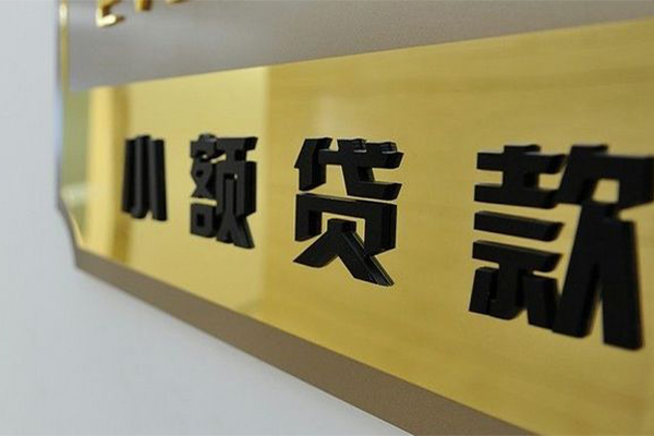 深圳19本地身份证贷款