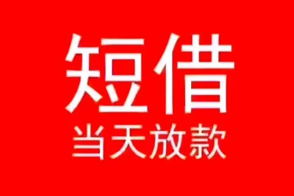 深圳19身份证小额贷款