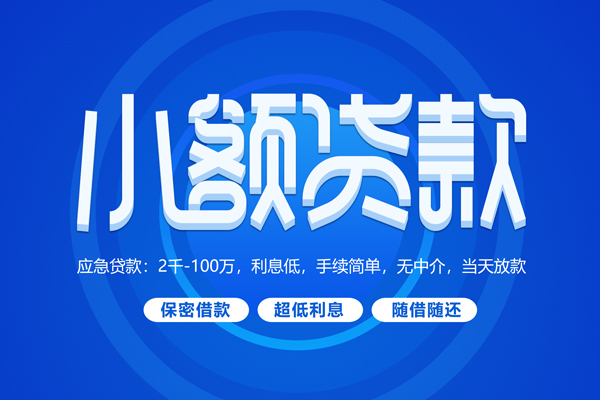 深圳19个人消费贷款