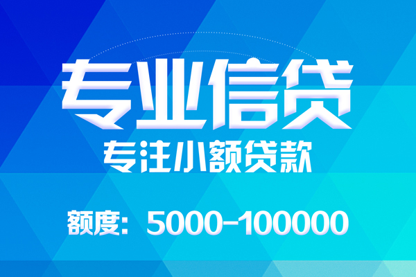 深圳19贷款个人贷款