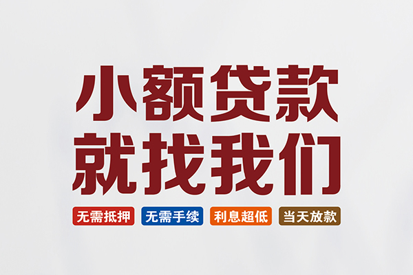 深圳19私人放贷
