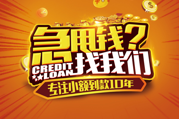 深圳19私借短借