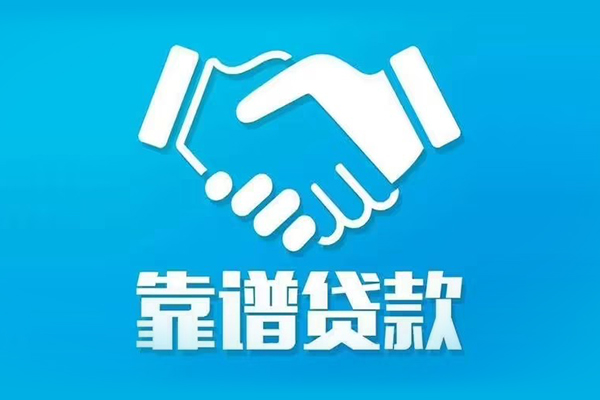 深圳19地区公积金信用贷款